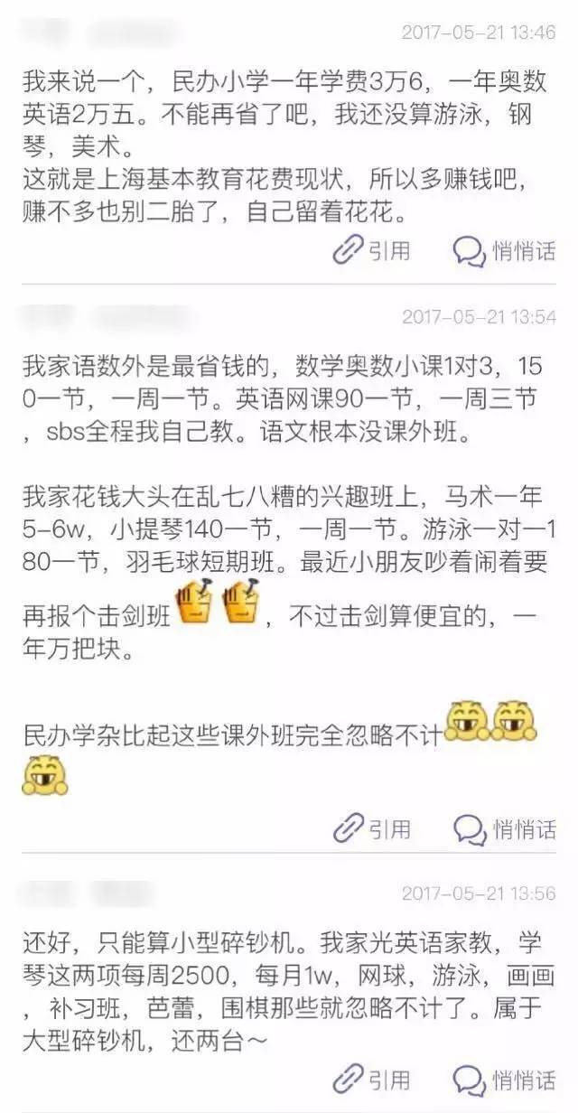 扎心了！现在养的不是孩子，根本就是碎钞机啊！有的人家还2台！