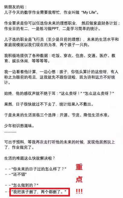 扎心了！现在养的不是孩子，根本就是碎钞机啊！有的人家还2台！