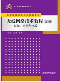 “无线网络技术”课程，你学过了吗？