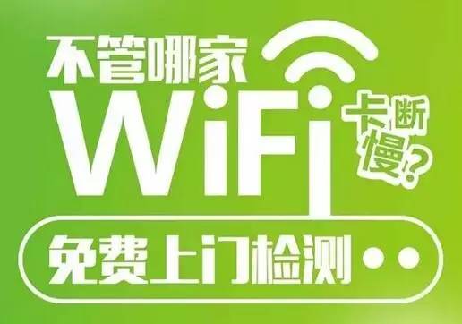 网络工程老司机，教你一招解决wifi的卡、慢、断